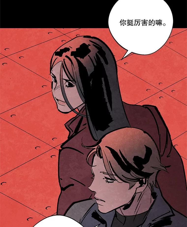 《记忆猎人》17.交锋 第26页