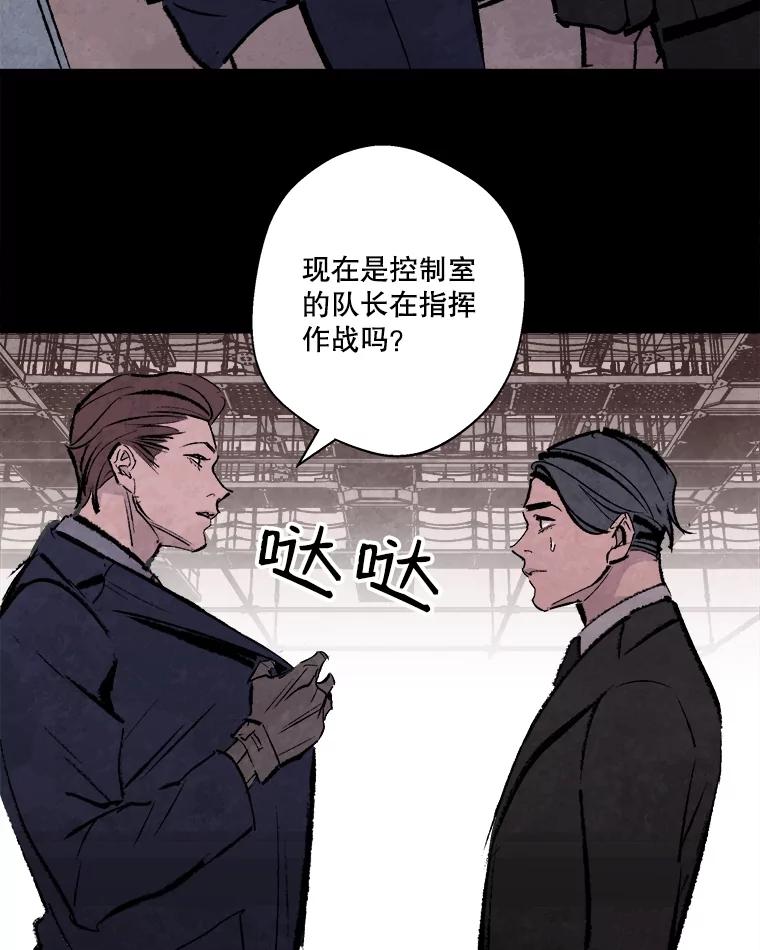《记忆猎人》17.交锋 第38页