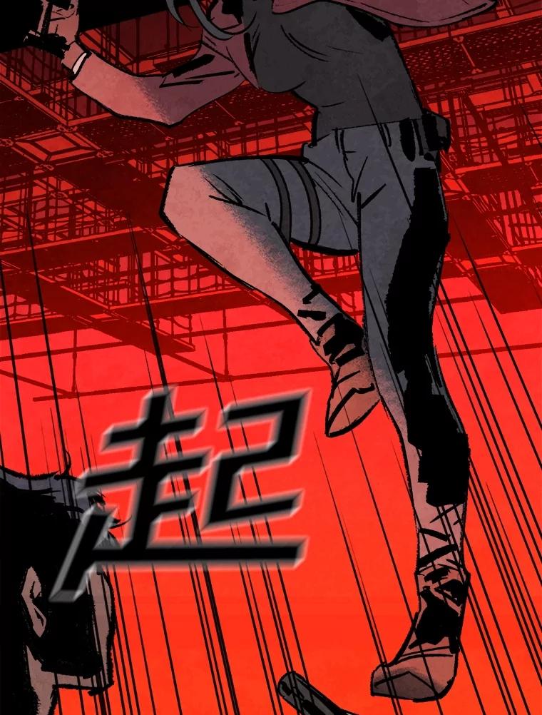 《记忆猎人》17.交锋 第5页