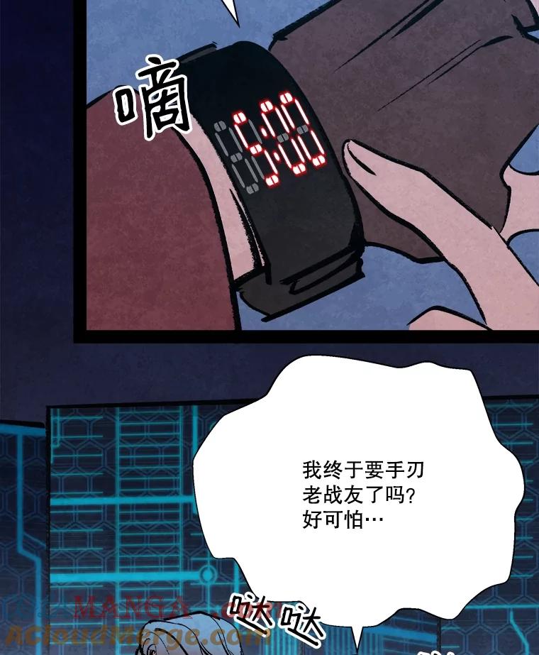 《记忆猎人》17.交锋 第58页