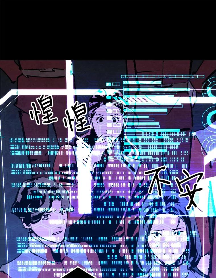 《记忆猎人》17.交锋 第44页