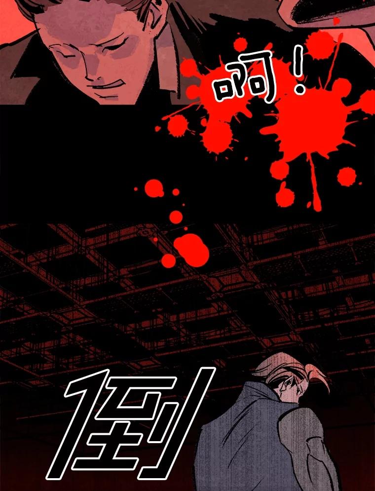 《记忆猎人》17.交锋 第23页