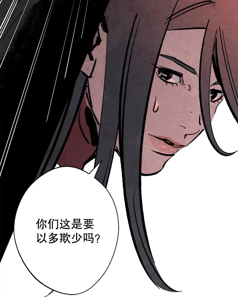 《记忆猎人》17.交锋 第15页