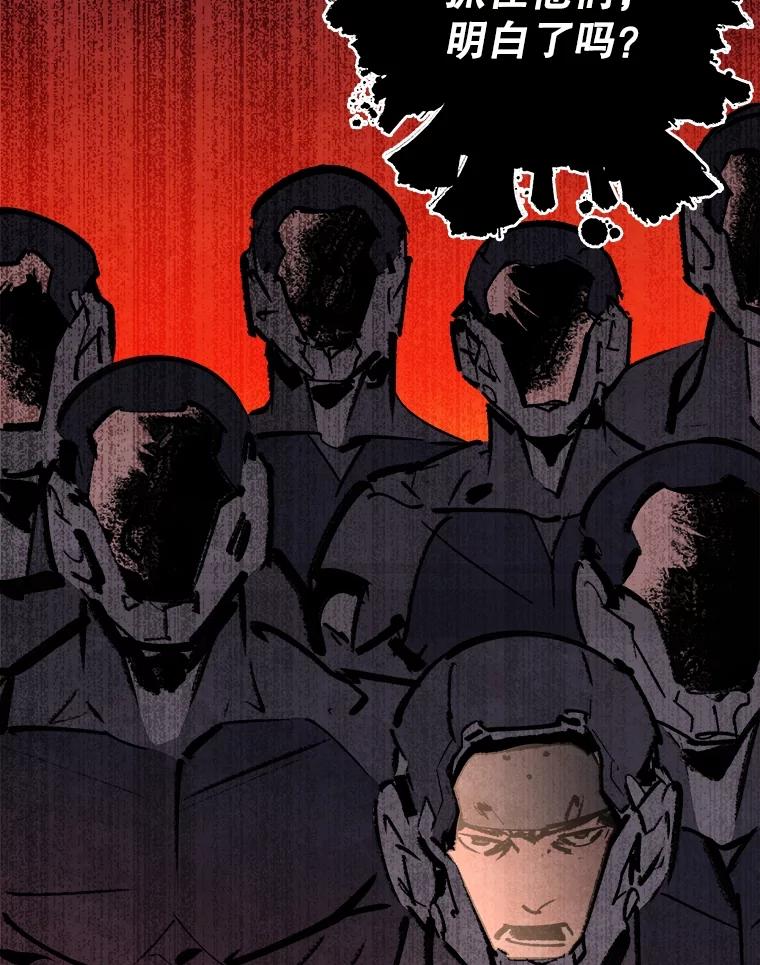《记忆猎人》17.交锋 第72页