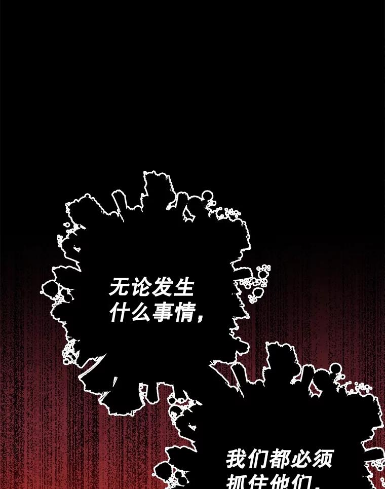 《记忆猎人》17.交锋 第71页