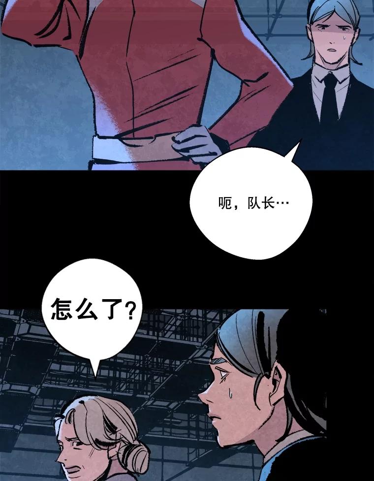 《记忆猎人》17.交锋 第47页