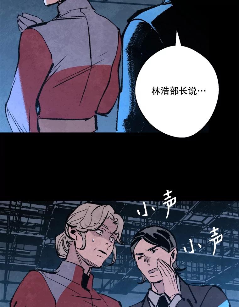 《记忆猎人》17.交锋 第48页