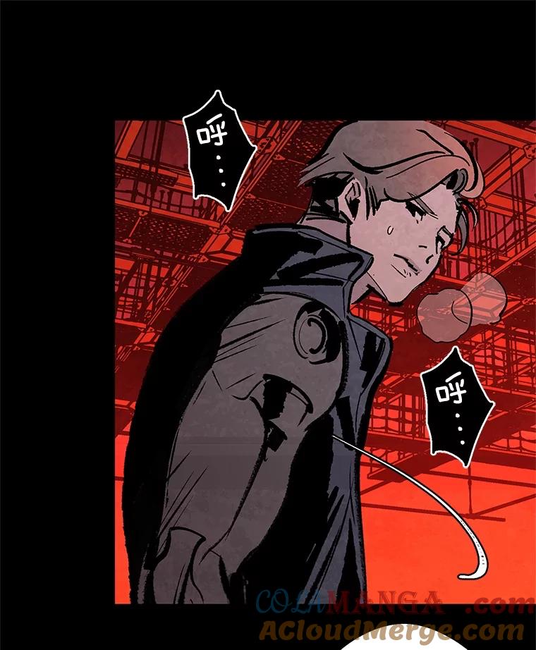 《记忆猎人》17.交锋 第25页