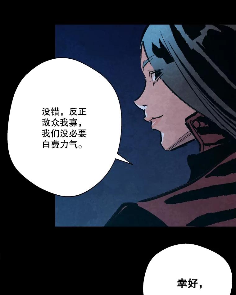 《记忆猎人》17.交锋 第62页
