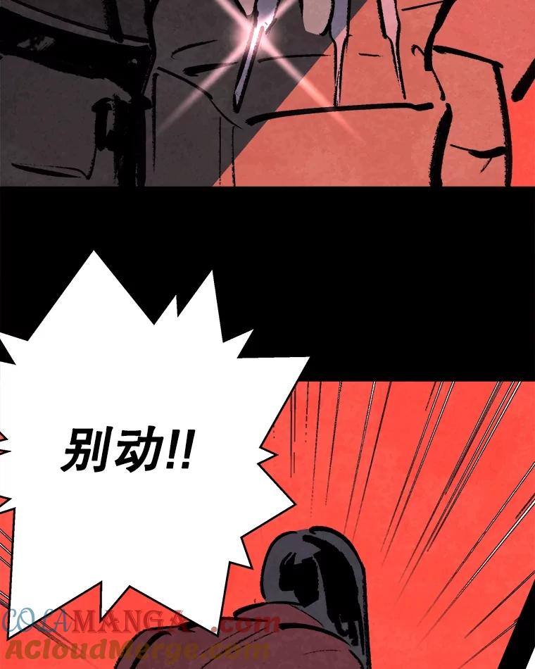 《记忆猎人》17.交锋 第13页