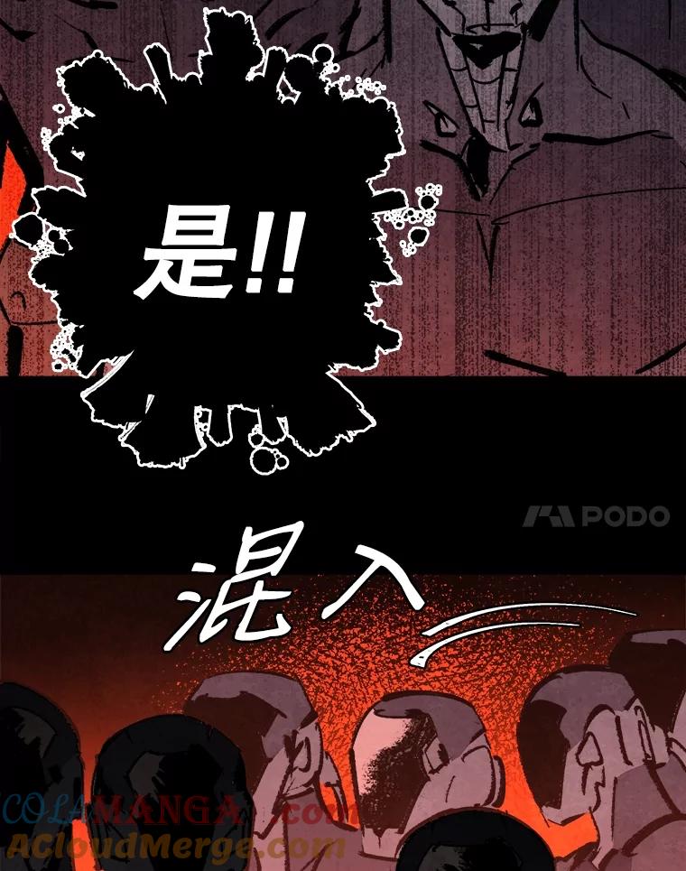 《记忆猎人》17.交锋 第73页