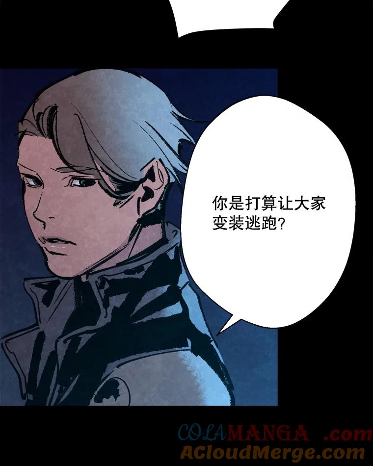 《记忆猎人》17.交锋 第61页