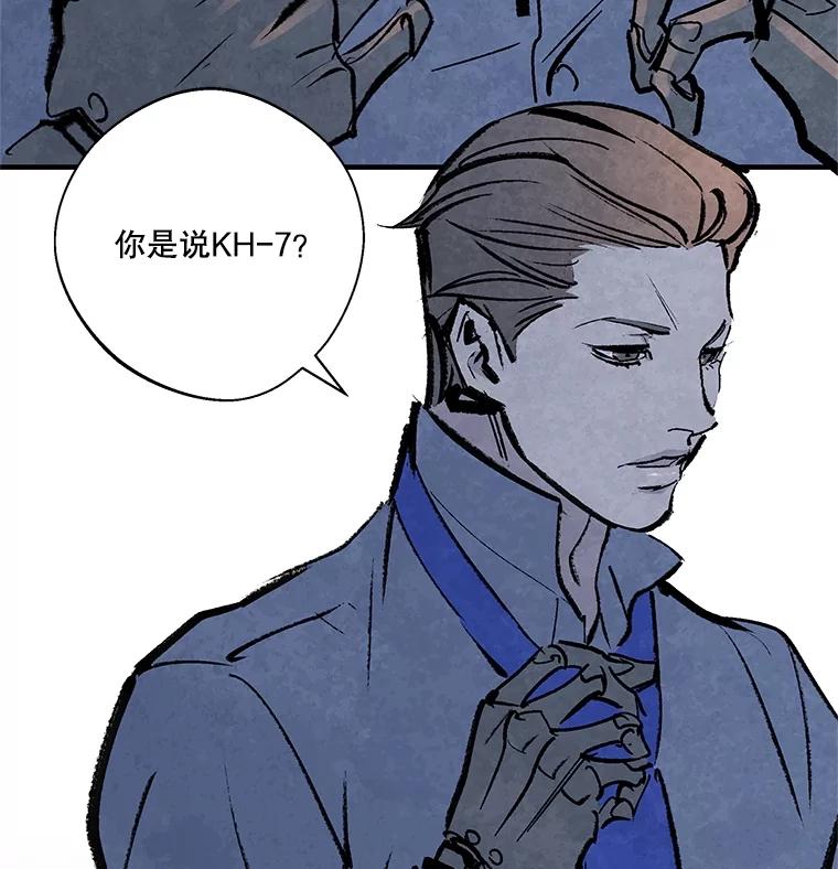 《记忆猎人》17.交锋 第33页