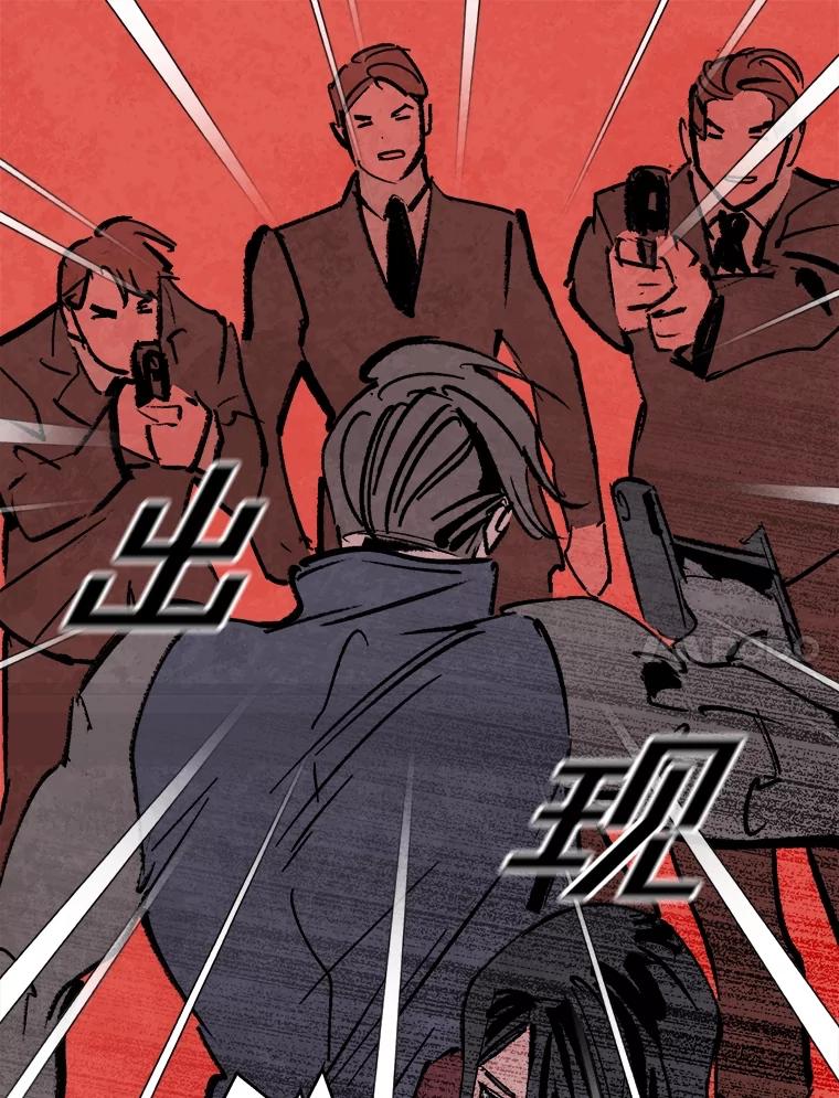 《记忆猎人》17.交锋 第17页
