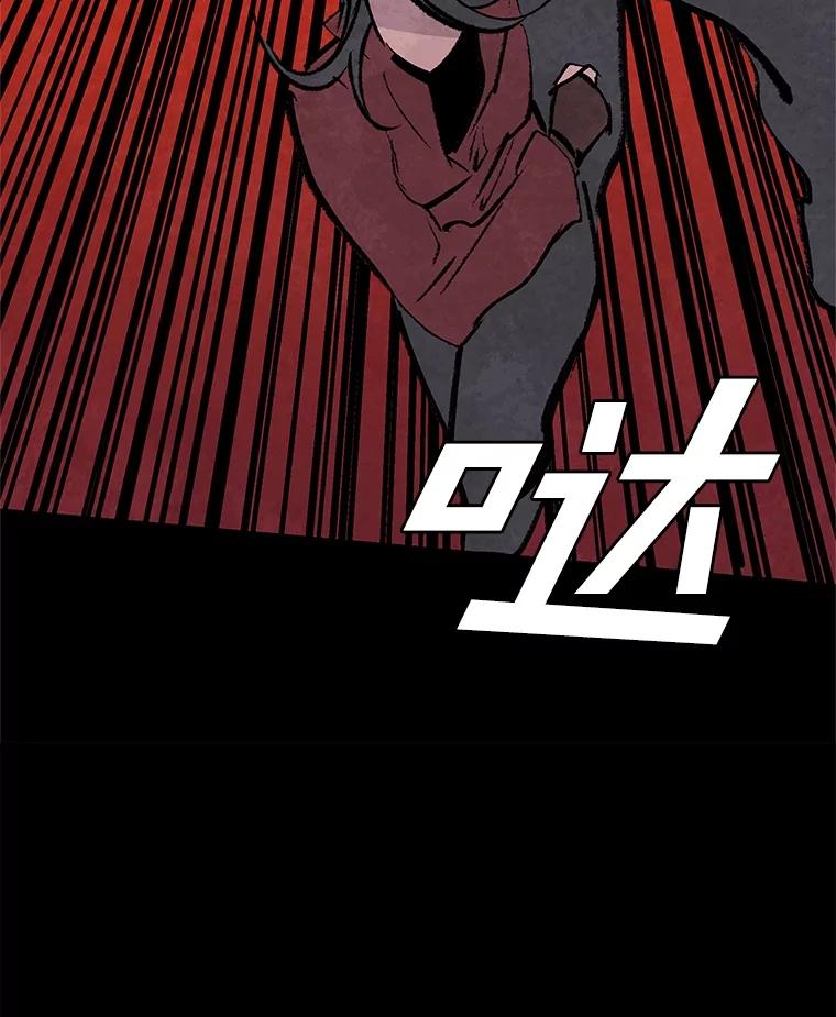 《记忆猎人》17.交锋 第29页