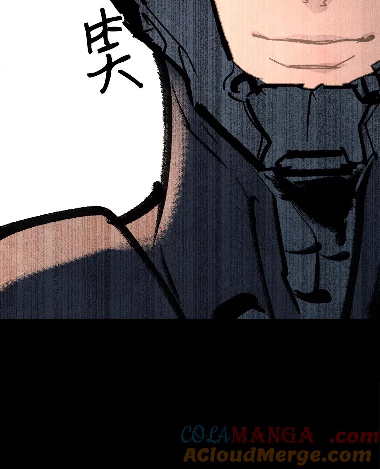 《记忆猎人》17.交锋 第79页