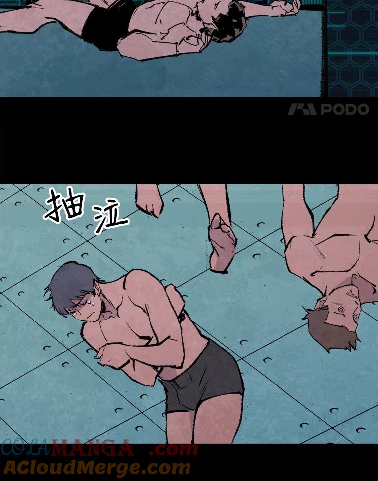 《记忆猎人》17.交锋 第70页