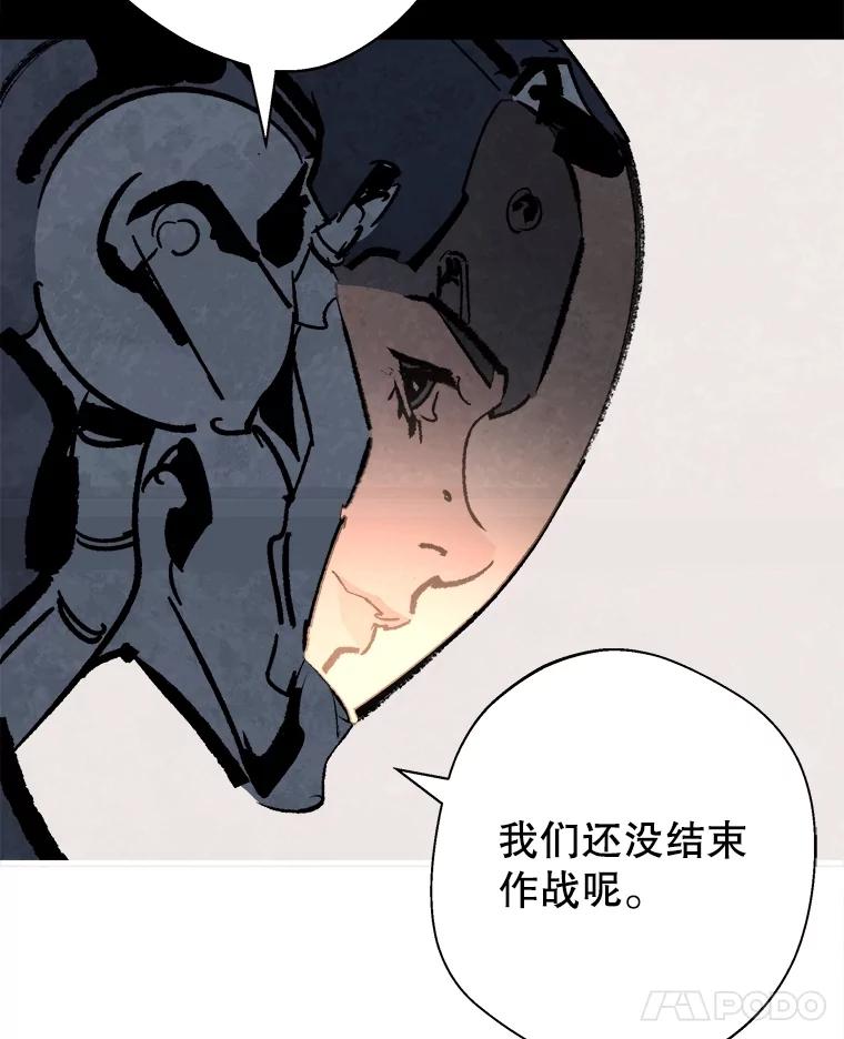 《记忆猎人》17.交锋 第77页