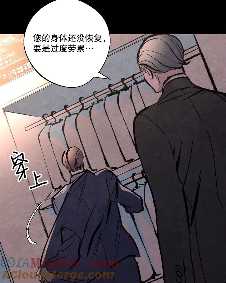 《记忆猎人》17.交锋 第37页