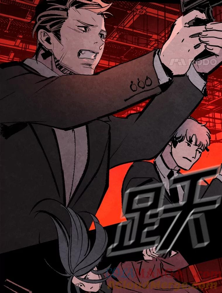 《记忆猎人》17.交锋 第4页