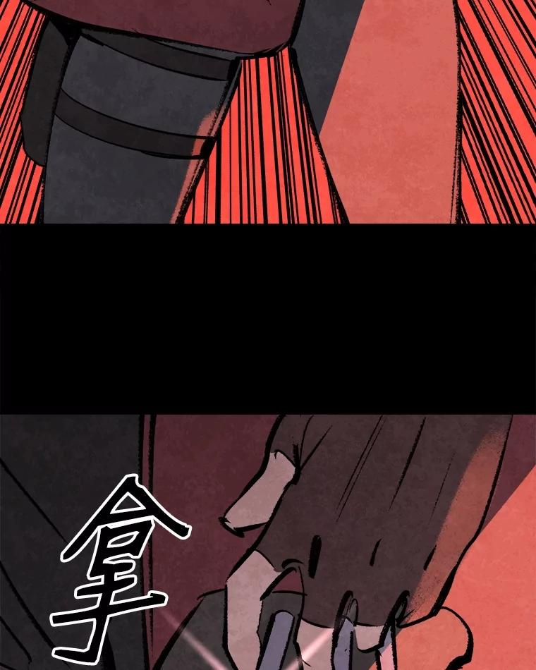 《记忆猎人》17.交锋 第12页