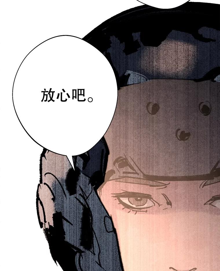 《记忆猎人》17.交锋 第78页