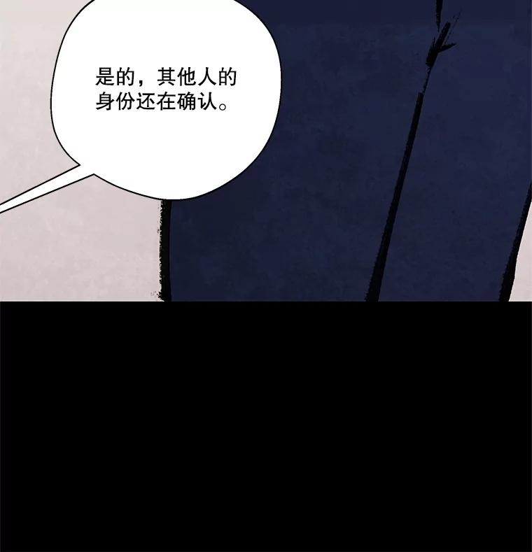 《记忆猎人》17.交锋 第35页