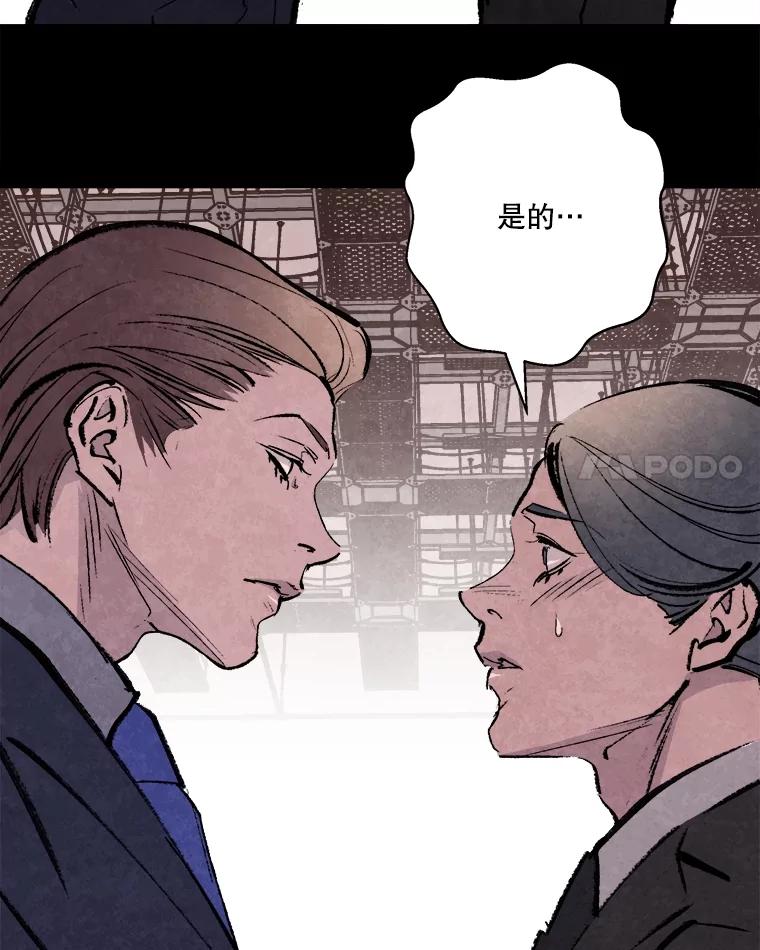 《记忆猎人》17.交锋 第39页