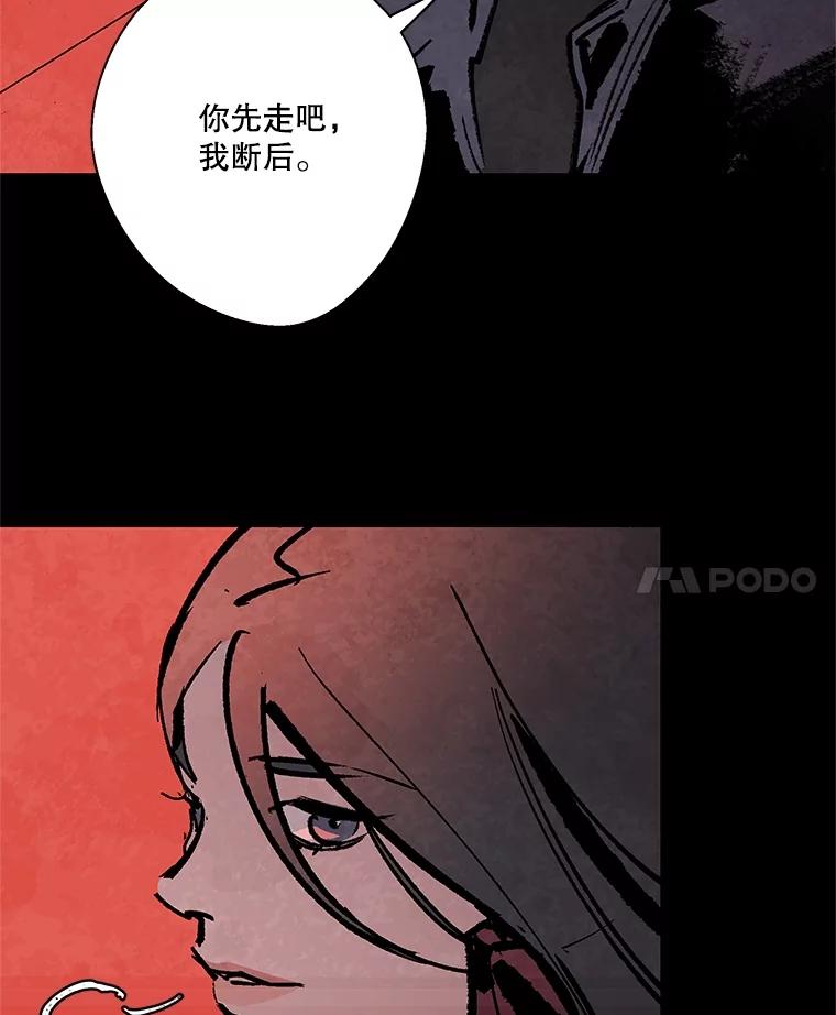 《记忆猎人》17.交锋 第27页