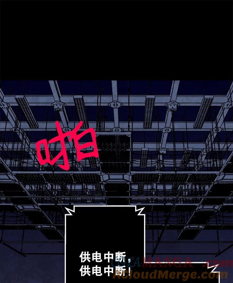 《记忆猎人》17.交锋 第52页