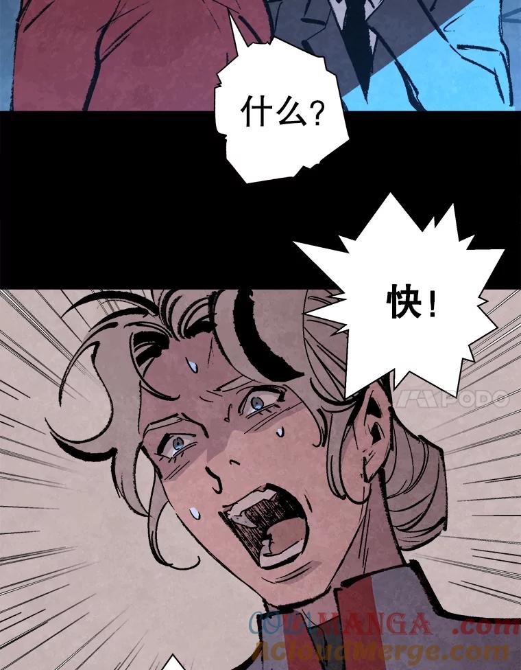 《记忆猎人》17.交锋 第49页
