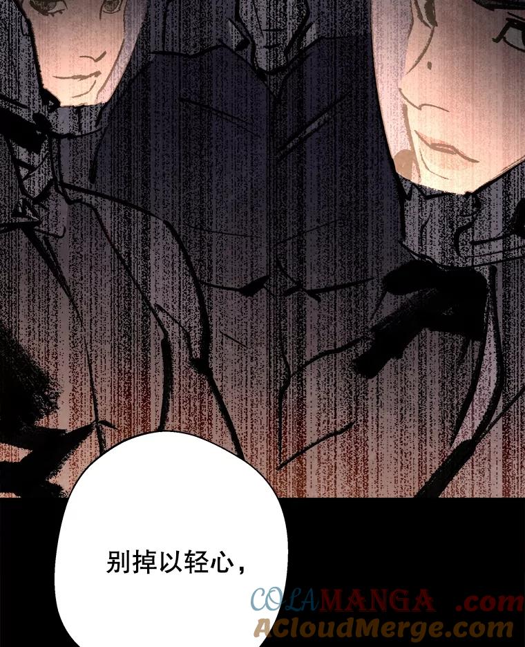 《记忆猎人》17.交锋 第76页