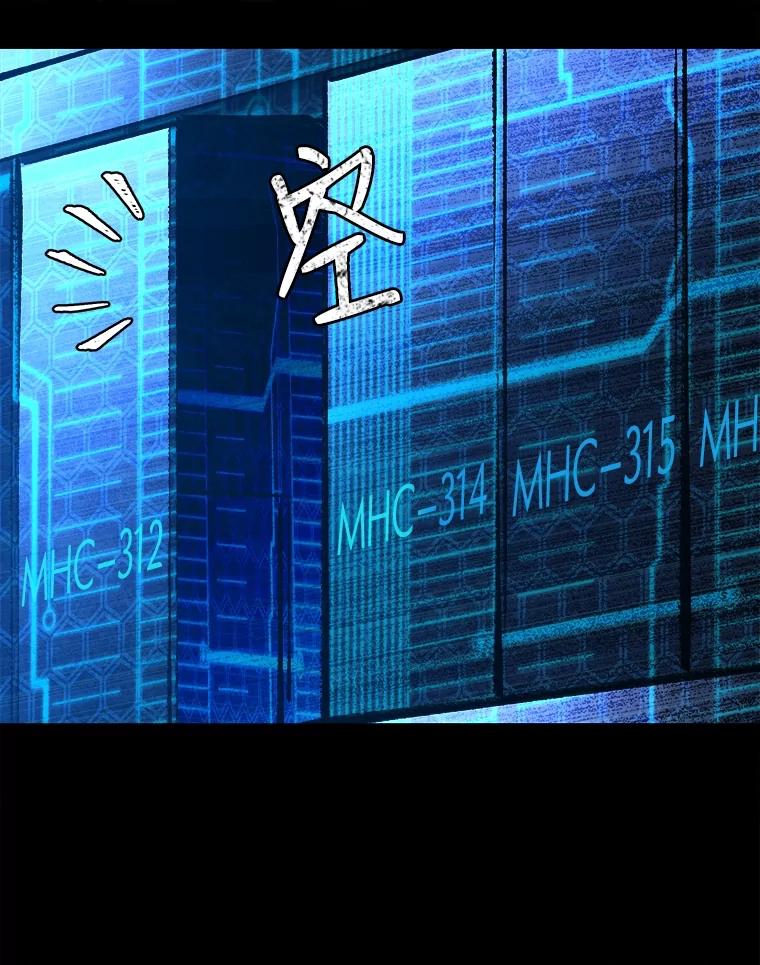 《记忆猎人》17.交锋 第68页