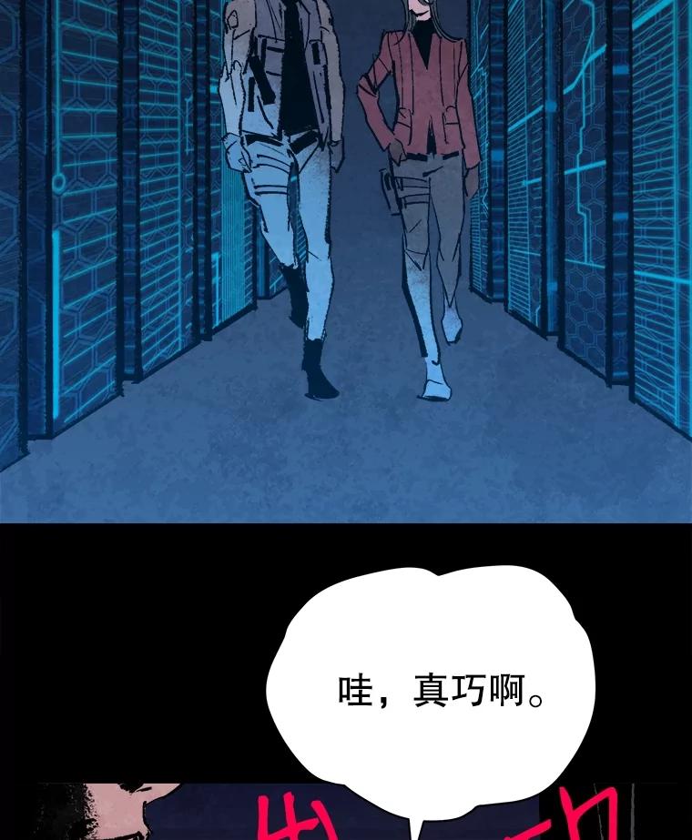 《记忆猎人》17.交锋 第54页