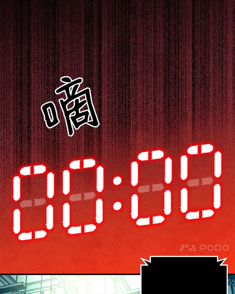 《记忆猎人》17.交锋 第66页