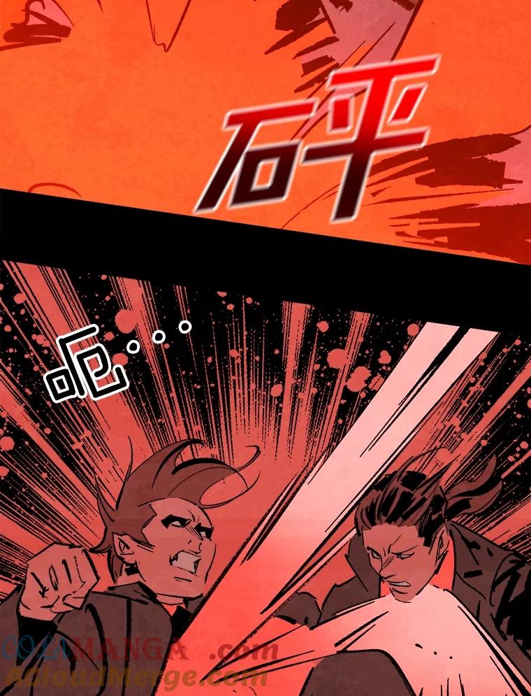 《记忆猎人》17.交锋 第19页