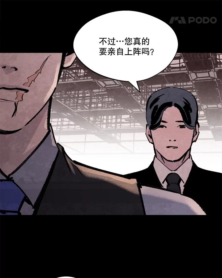 《记忆猎人》17.交锋 第36页