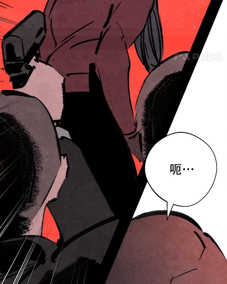 《记忆猎人》17.交锋 第14页
