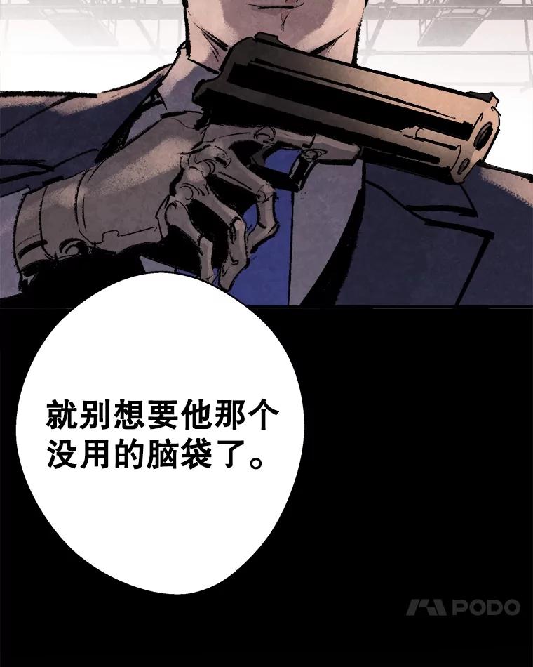 《记忆猎人》17.交锋 第42页
