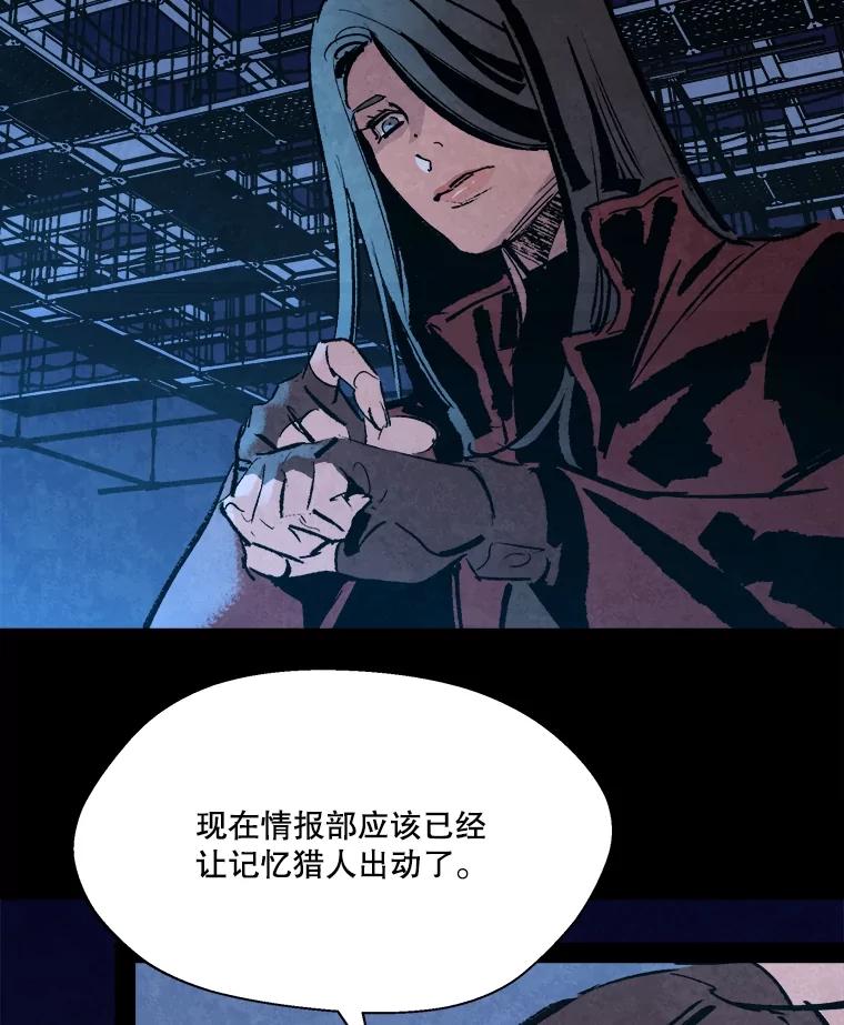 《记忆猎人》17.交锋 第57页