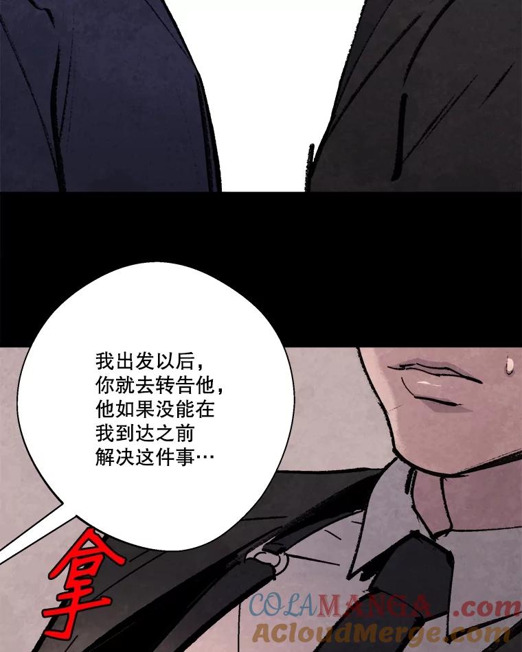 《记忆猎人》17.交锋 第40页
