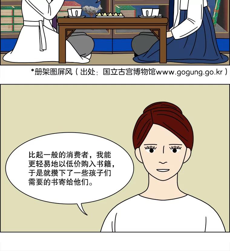 《双甲路边摊》170.御膳桌（最终篇） 第17页