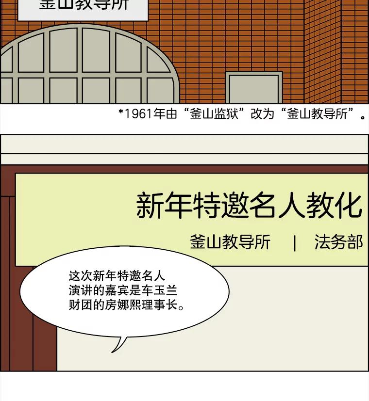 《双甲路边摊》170.御膳桌（最终篇） 第47页