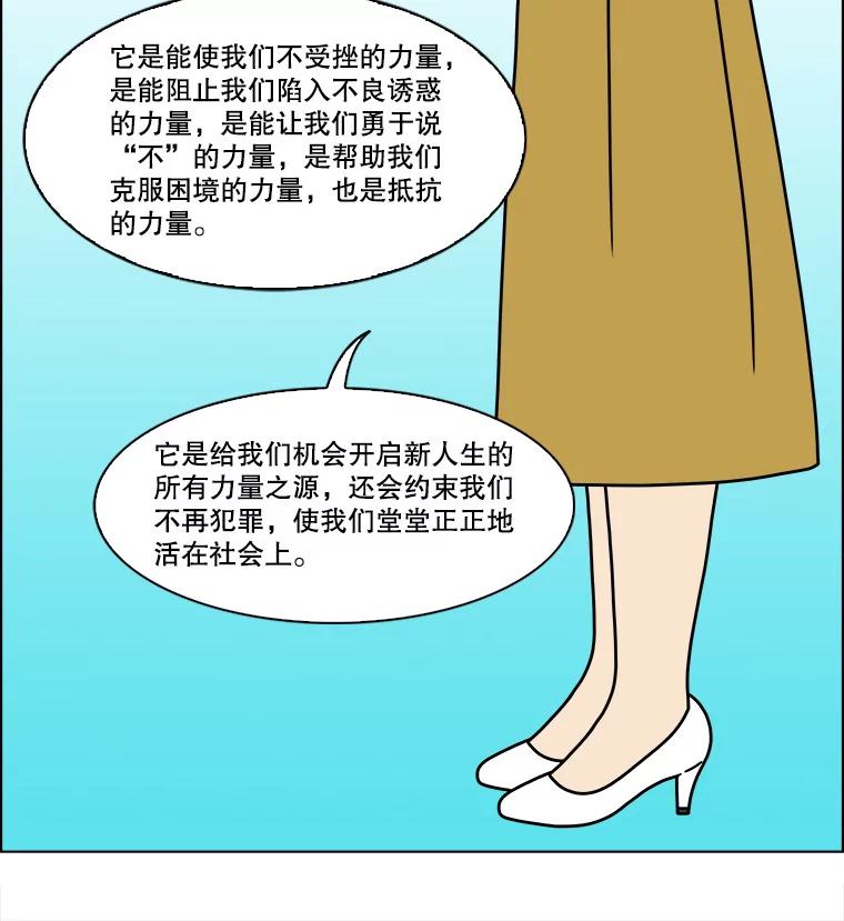 《双甲路边摊》170.御膳桌（最终篇） 第53页