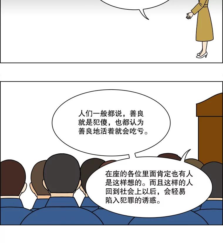 《双甲路边摊》170.御膳桌（最终篇） 第51页