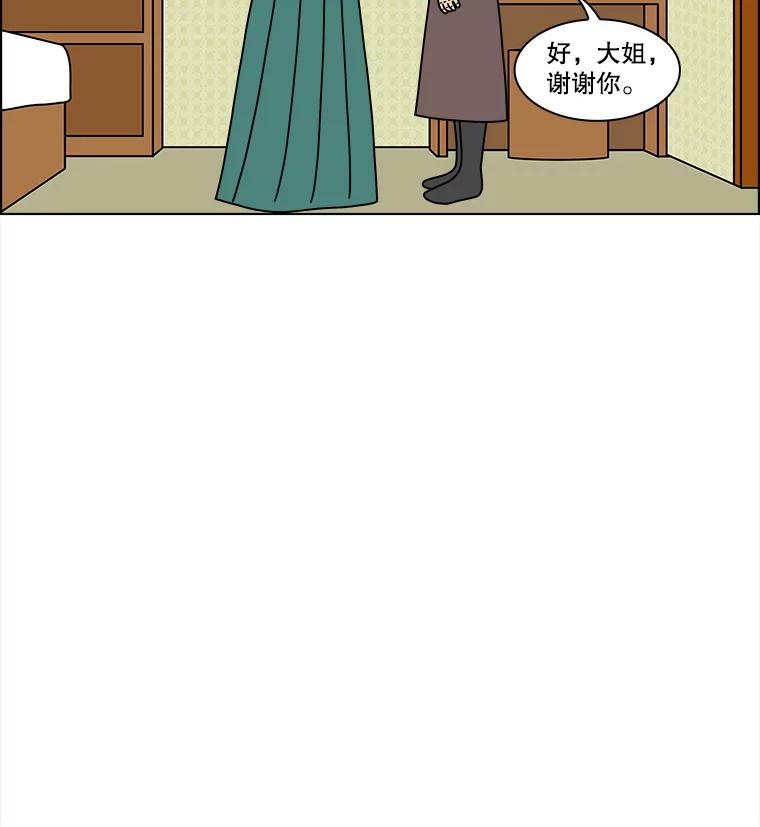 《双甲路边摊》170.御膳桌（最终篇） 第15页