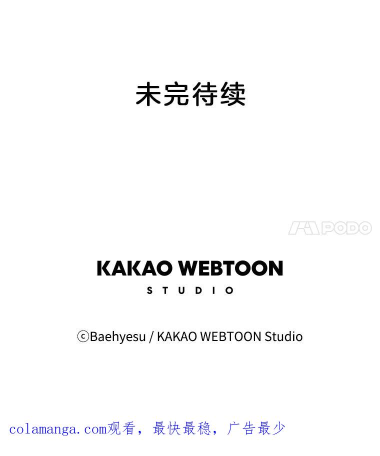 《双甲路边摊》170.御膳桌（最终篇） 第68页