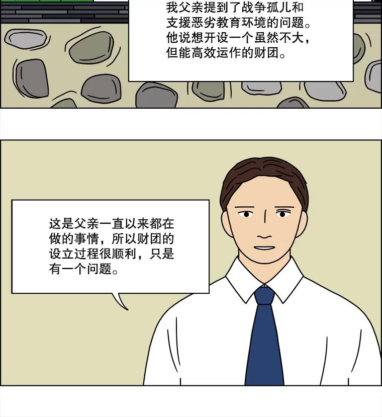 《双甲路边摊》170.御膳桌（最终篇） 第21页