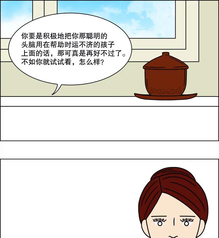 《双甲路边摊》170.御膳桌（最终篇） 第38页