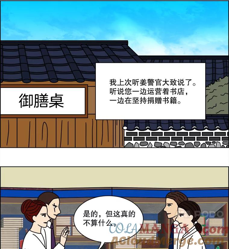 《双甲路边摊》170.御膳桌（最终篇） 第16页